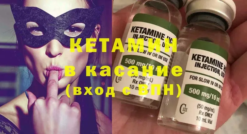 мега вход  хочу наркоту  Володарск  Кетамин ketamine 